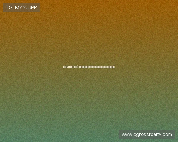 选择k8·凯发(国际)-官方网站,确保您的每一次游戏都安全可靠且公平公正 选择k8·凯发(国际)-官方网站,确保您的每一次游戏都安全可靠且公平公正